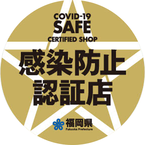 福岡県 新型コロナウイルス感染防止宣言